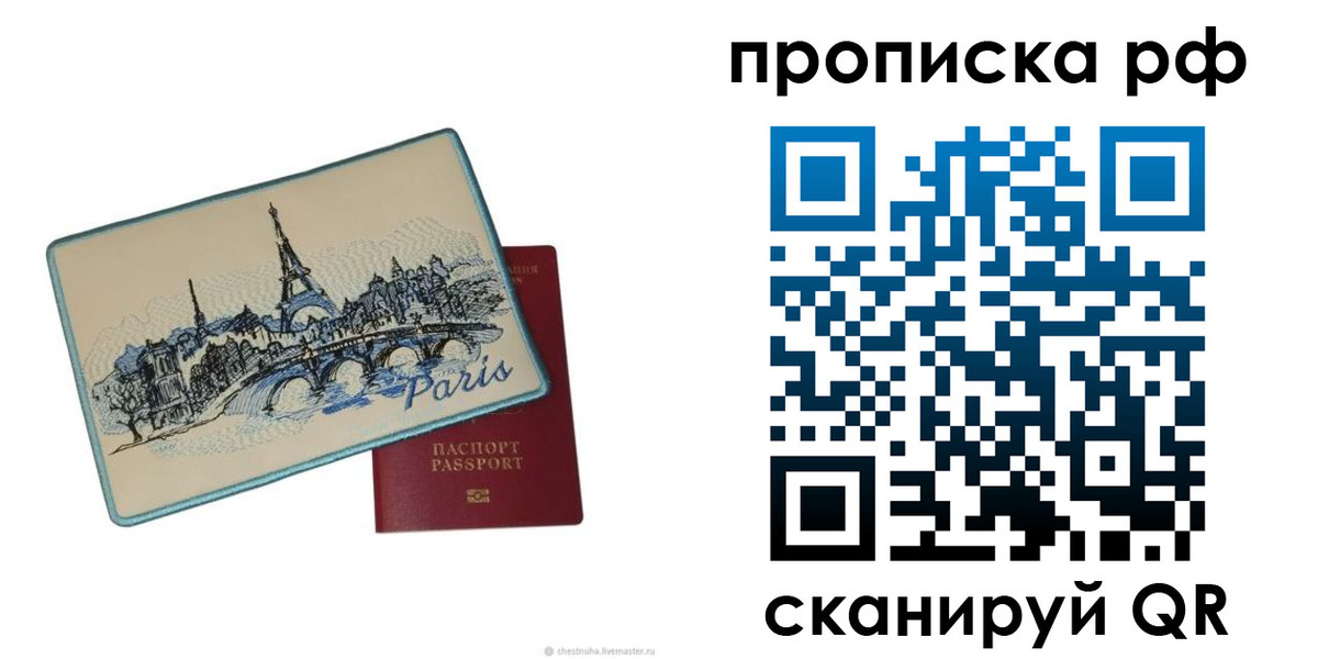 прописка в квартире в Жуковском