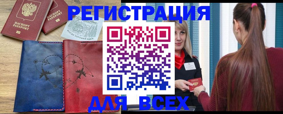 прописка в квартире в Жуковском