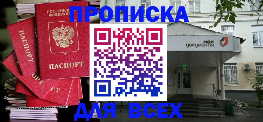 временная регистрация поиск в Жуковском