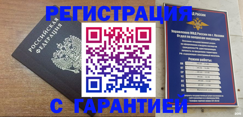 прописка паспорт в Жуковском