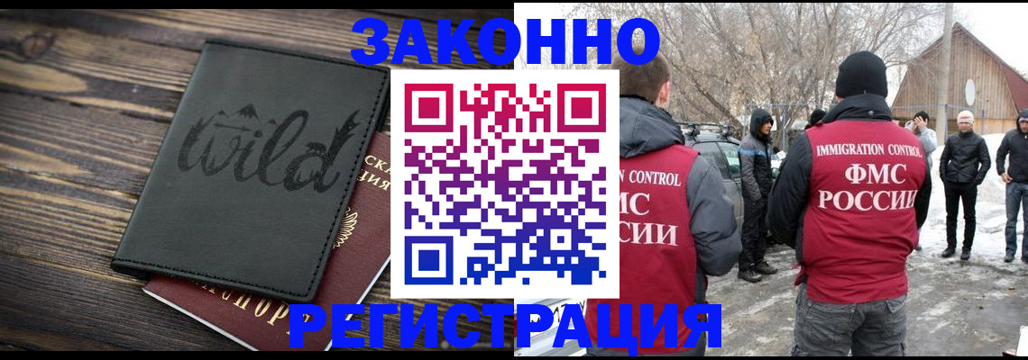 прописка гарантия в Жуковском