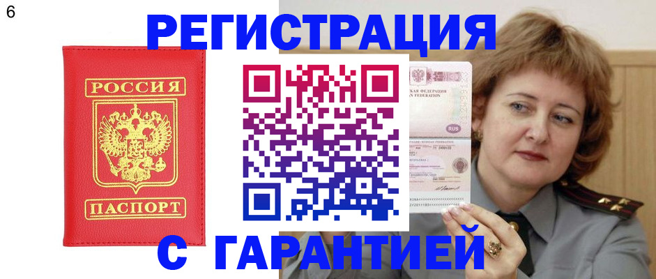 временная регистрация собственник в Жуковском