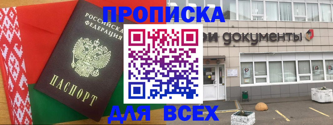 миграционный учет в Жуковском